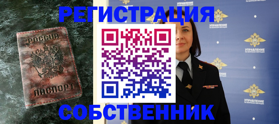 временная регистрация недорого в Адыгее