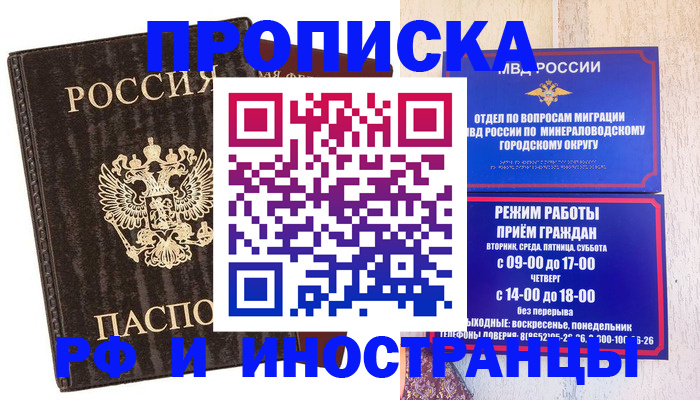 временная регистрация госуслуги в Адыгее