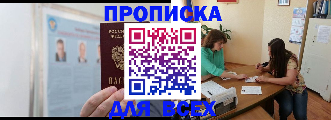 временная регистрация для всех в Адыгее