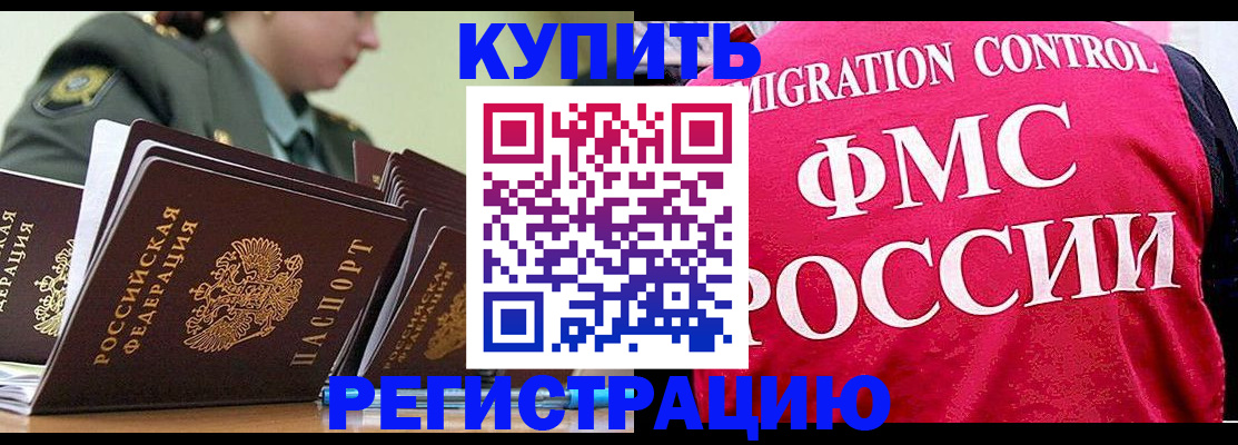 прописка гарантия в Адыгее